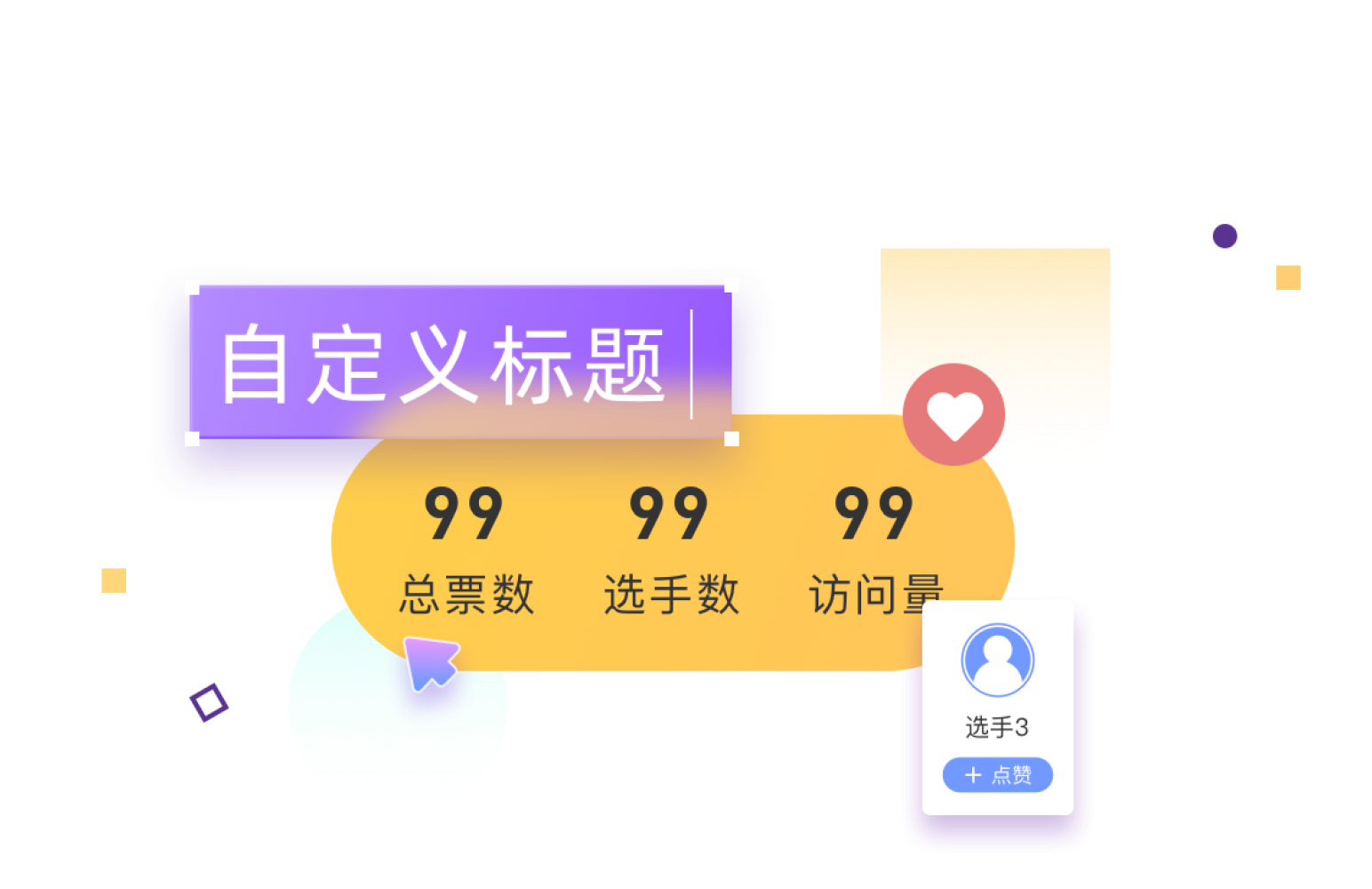 模板预览展示